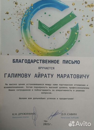 Честный риэлтор