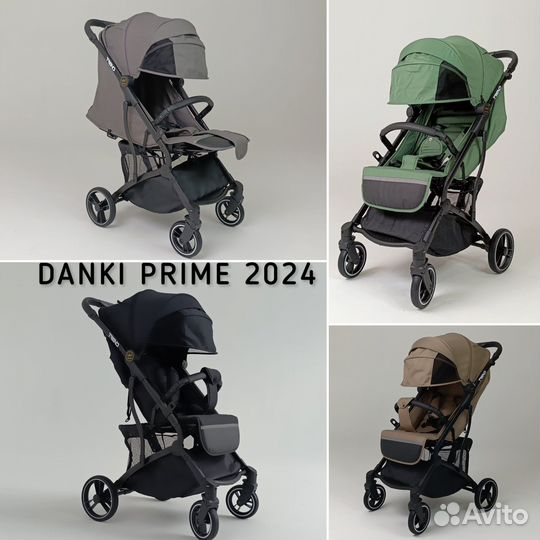 Коляска прогулочная danki prime 2024 обновленная