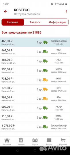 Патрубки отопителя