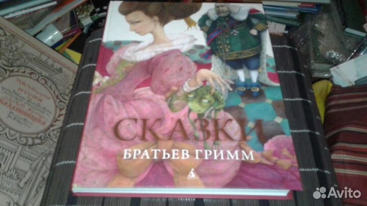 Сказки братьев Гримм Лина Дудайте