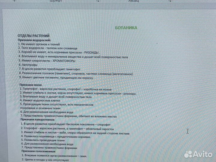 Шпаргалки егэ биолгия