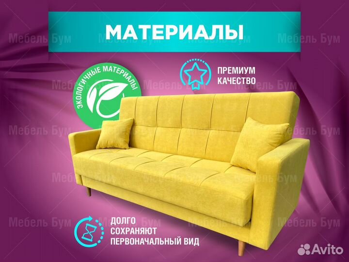 Диван угловой