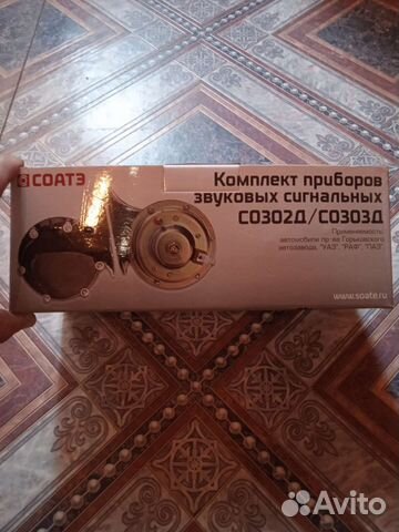 Звуковой сигнал