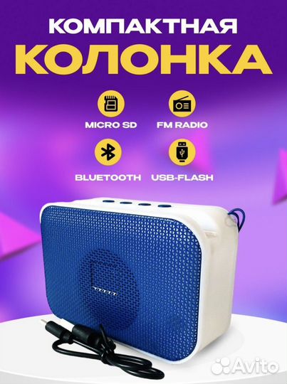 Колонки блютуз колонка