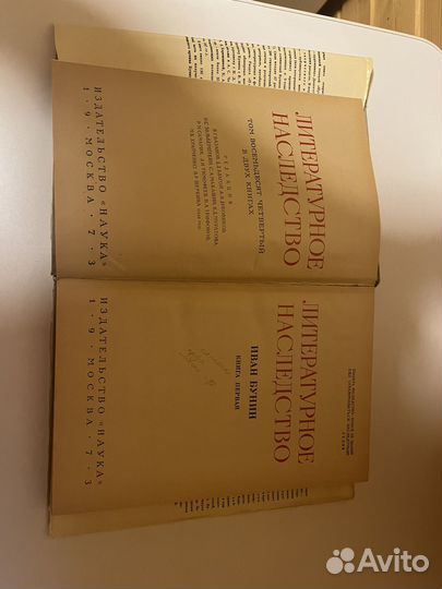 Литературное наследство, Бунин