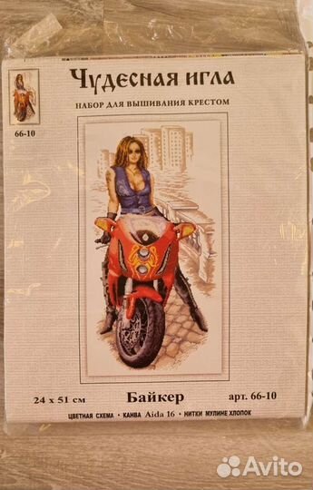 Набор для вышивания крестом панна