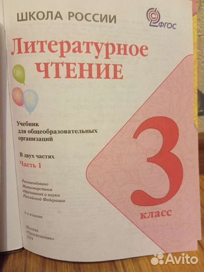 Учебники для 3 класса