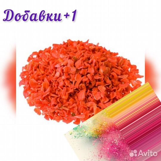 Морковь сушеная дробленая