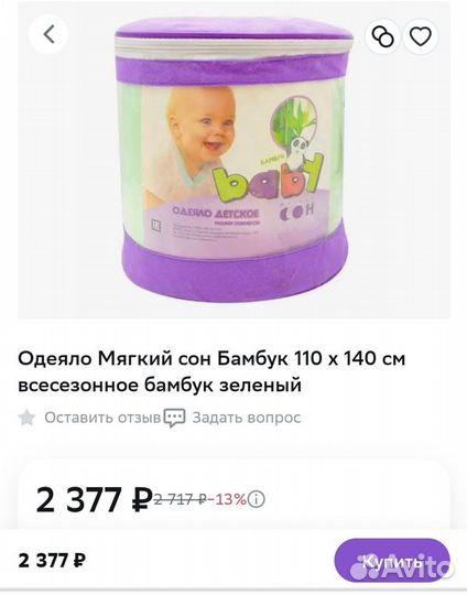 Одеяло детское бамбук 110х140