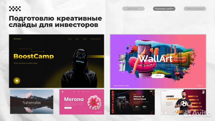 Дизайнер презентаций