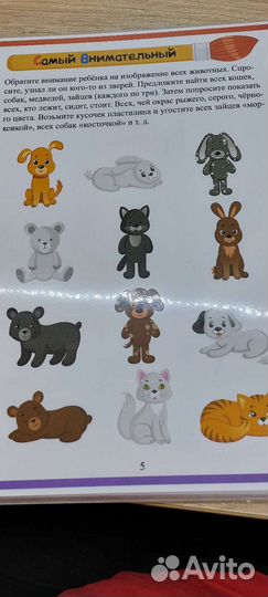 Развивающая многоразовая тетрадь