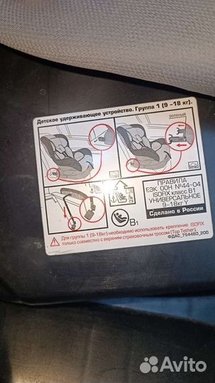 Автокресло Geburt 9-16 кг