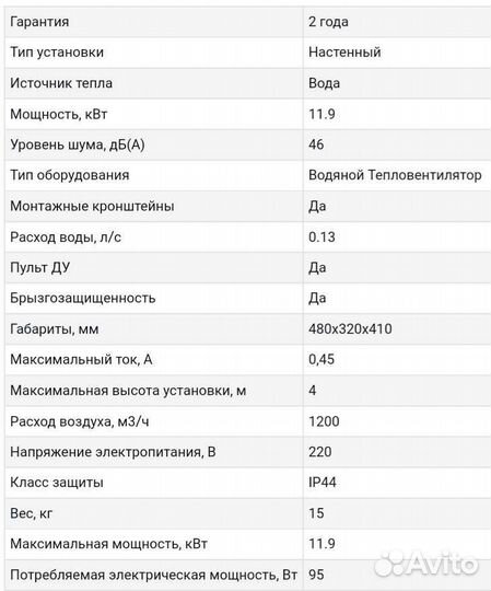 Тепловентилятор водяной 25 т3w2