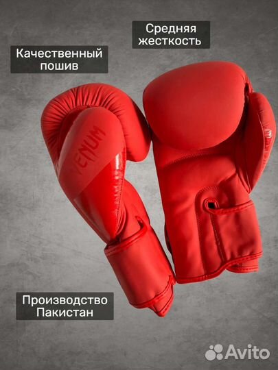 Боксерские перчатки Venum