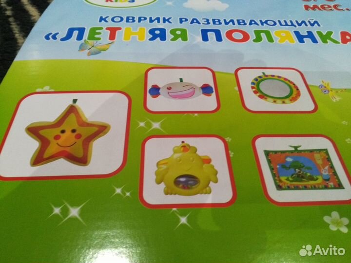 Коврик развивающий 