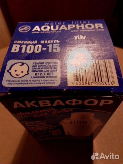 Сменный модуль аквафор В100-15(стандарт)