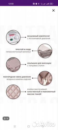 Матрас противолежневый