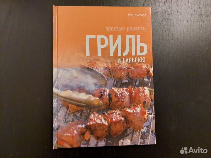 Книги рецептов с фото иллюстрированные 4 шт