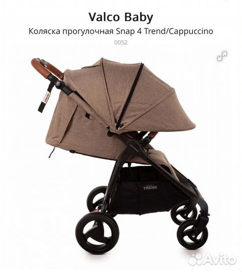 Коляска Valco Baby Snap 4 Trend, бежевый