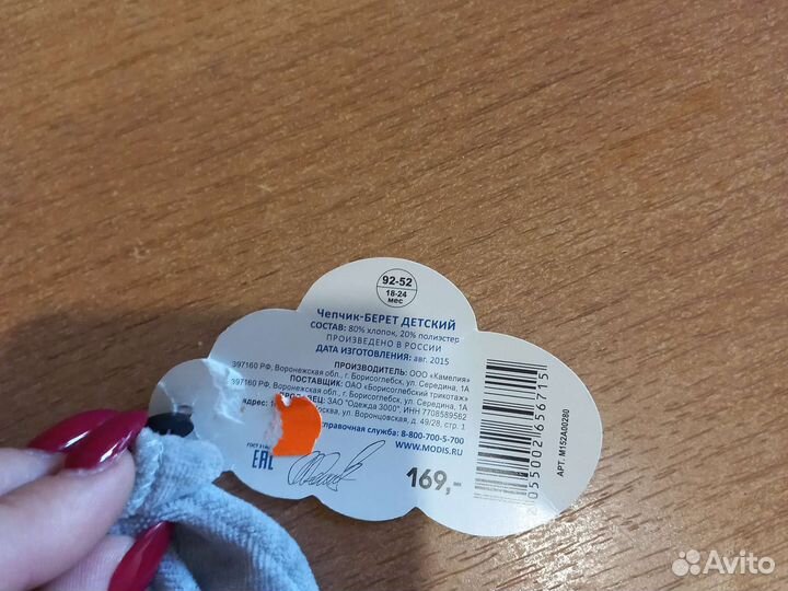 Чепчик- берет