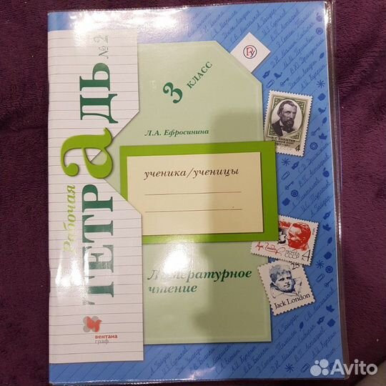 Рабочая тетрадь