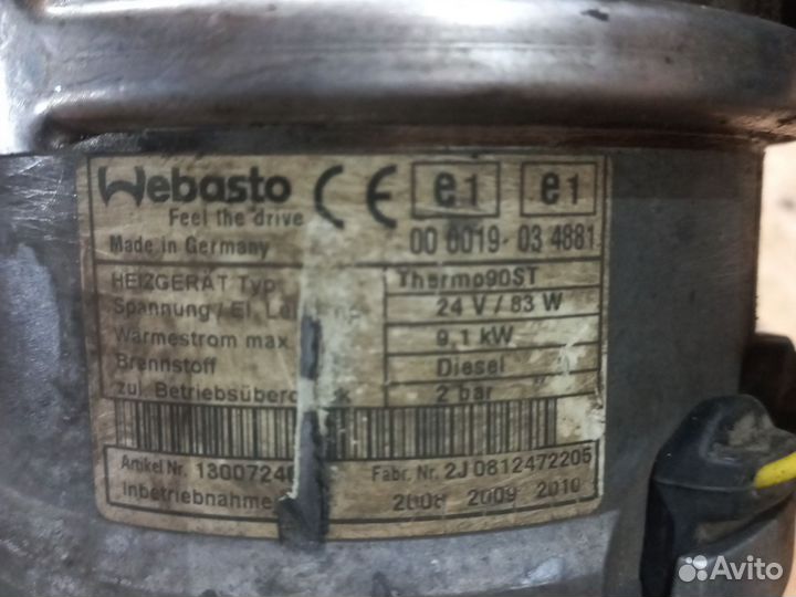 Webasto вебасто Termo 90ST дизель 24в