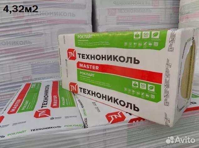 Утеплитель техноплекс, изобокс,роклайт технониколь