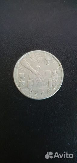 2 рублевые монеты