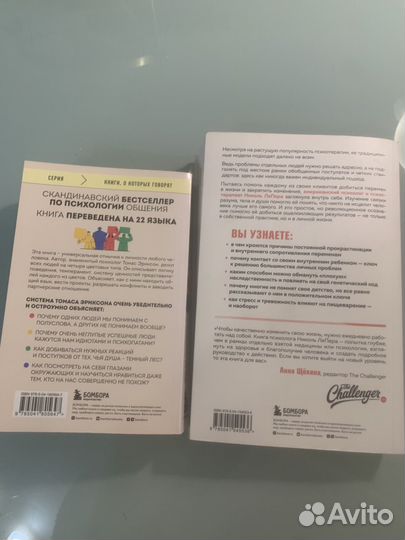 Книга для Александра