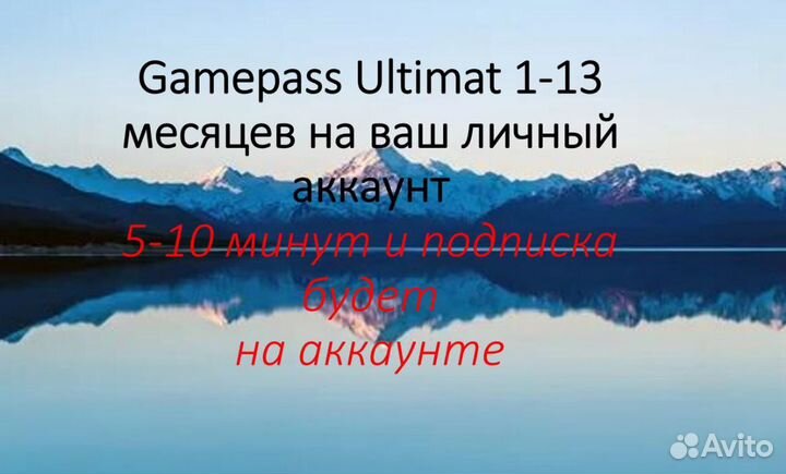 Подписка xbox gamepass 1-13 месяцев