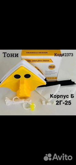 Магнитная щётка для мытья окон