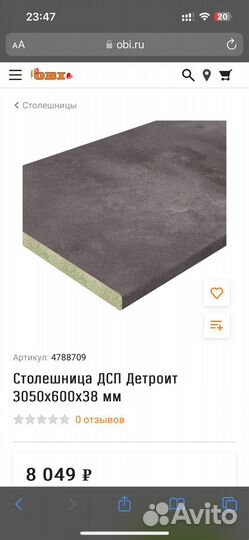 Столешница дсп Детроит из OBI