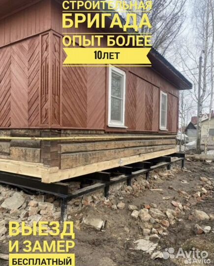 Строительная бригада все виды работ