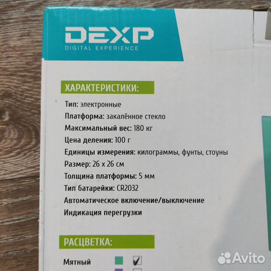 Весы напольные