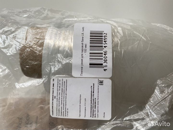 Набор для бровиста