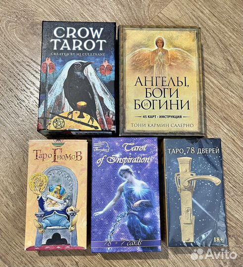 Карты Таро новые