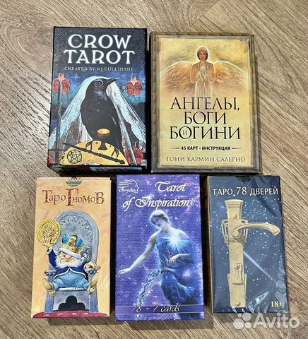 Карты Таро новые