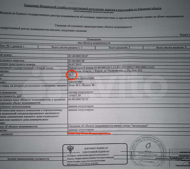 Гараж, > 30 м²