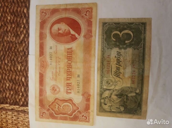 3 червонца 1937г