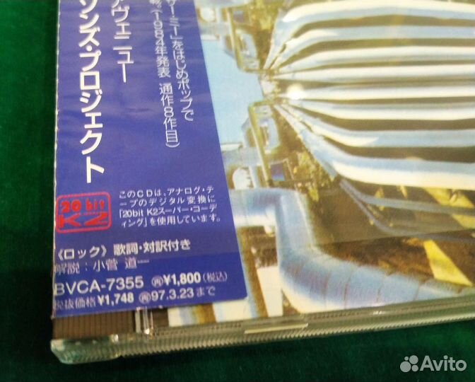 The Alan Parsons Project CD japan