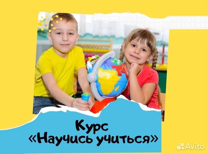 Подготовка к школе: курс 