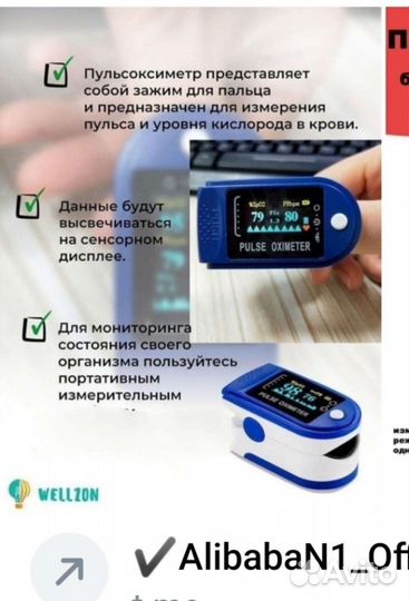 Пульсоксиметр на палец