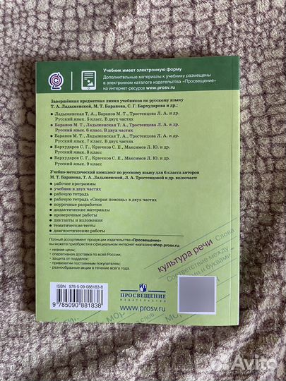 Учебник 6 класс