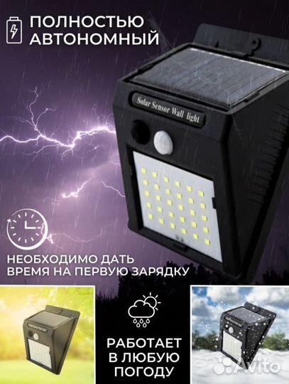 Светодиодный фонарик с датчиком движения