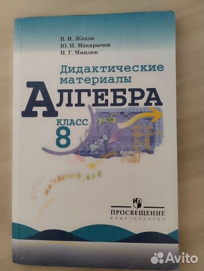 Дидактический материал 8 класс