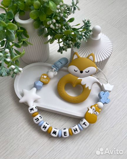 Именной держатель грызунки прорезыватели