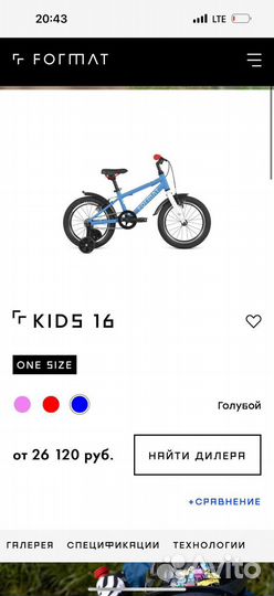 Новый велосипед format детский новый