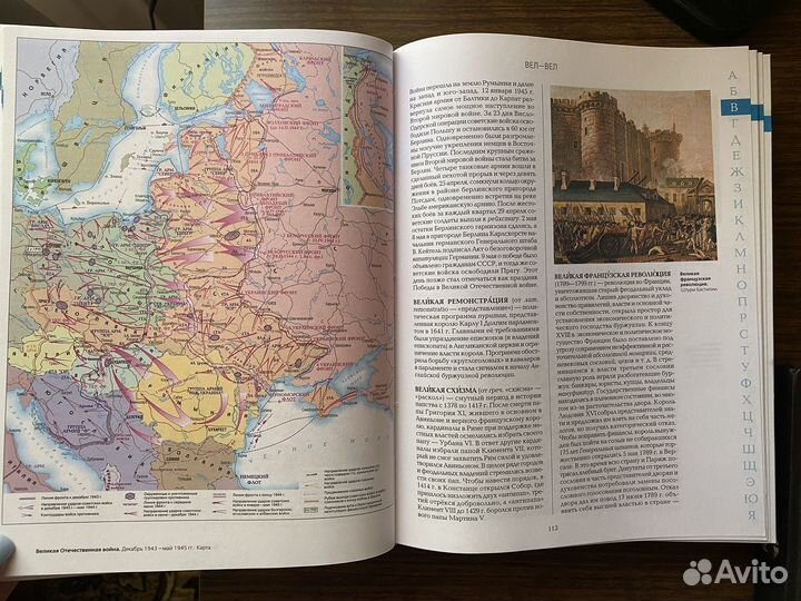 Большая энциклопедия школьника