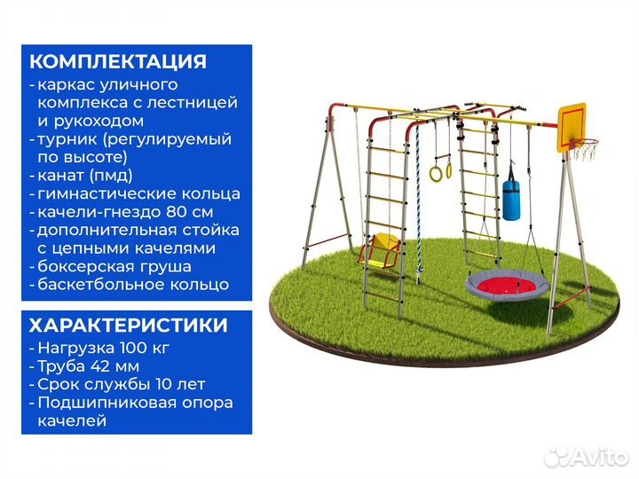 Уличный комплекс для детей