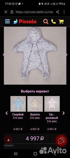 Конверт на выписку зимний + комбинезон